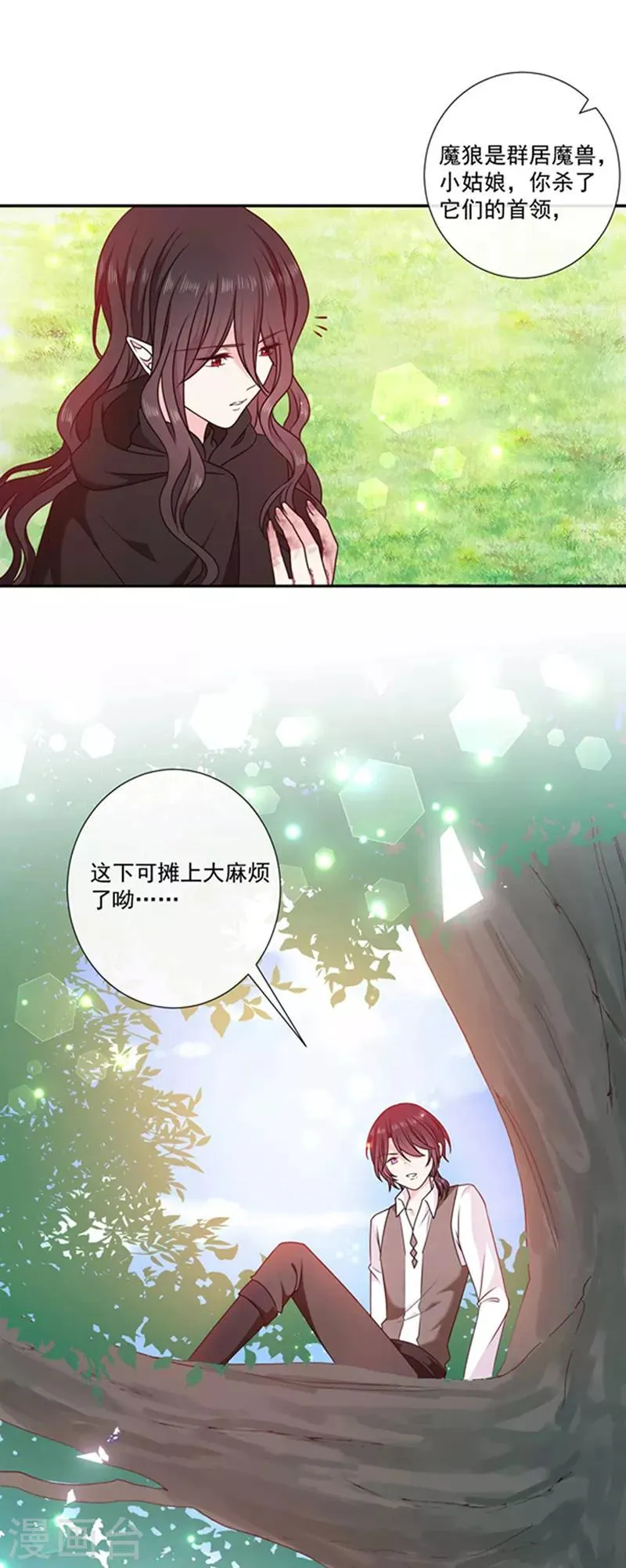 第188话 南瑾风的精神世界 第9页