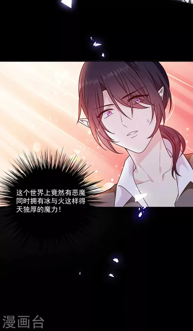 第188话 南瑾风的精神世界 第14页