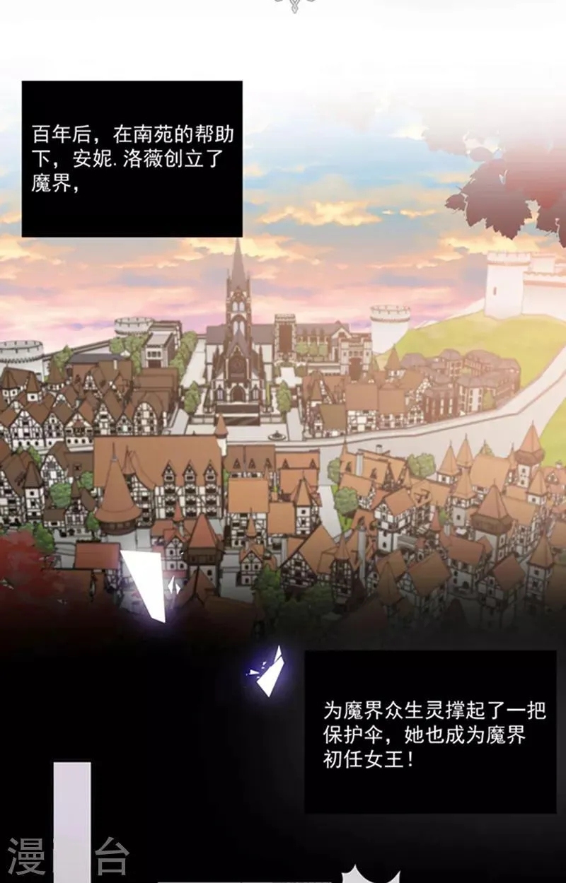 第189话 千万年轮回转世只为等你 第7页