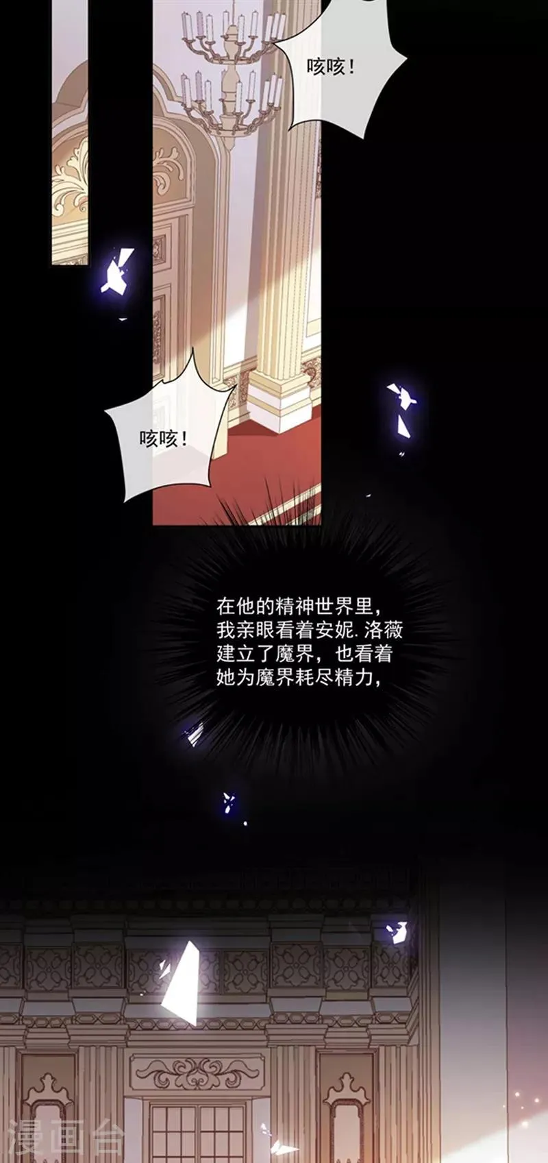 第189话 千万年轮回转世只为等你 第8页
