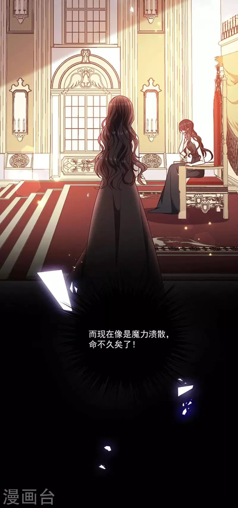 第189话 千万年轮回转世只为等你 第9页