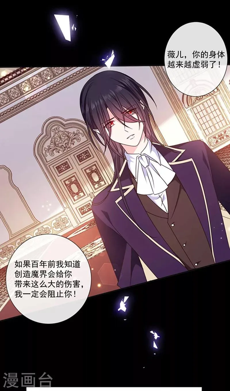 第189话 千万年轮回转世只为等你 第10页