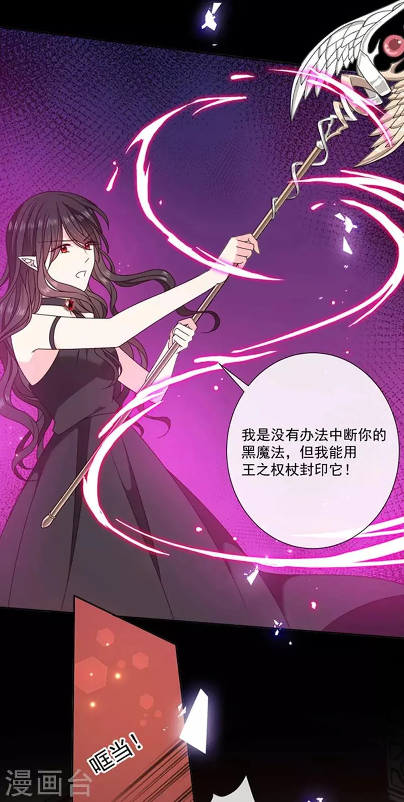 第189话 千万年轮回转世只为等你 第16页