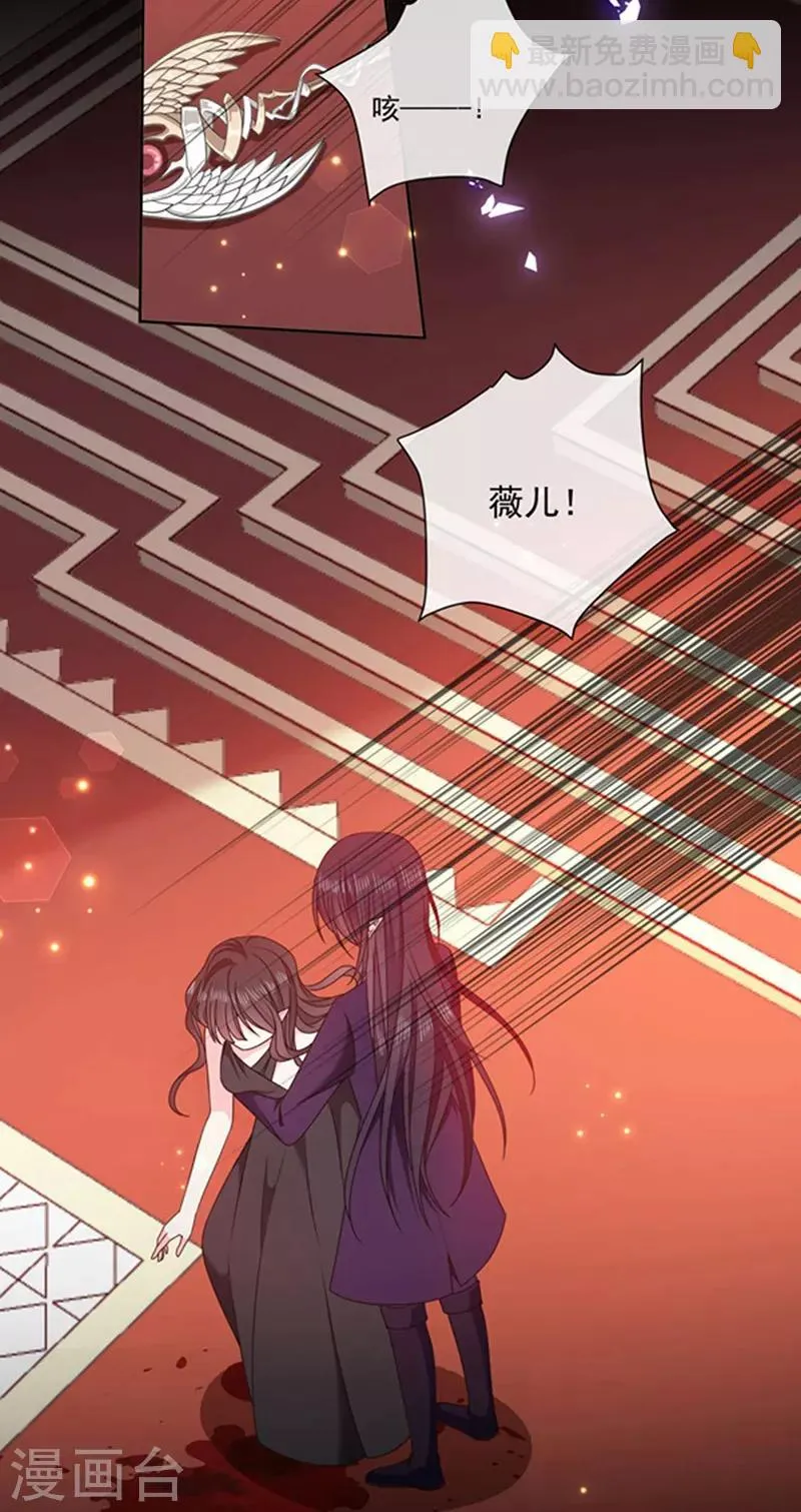 第189话 千万年轮回转世只为等你 第17页