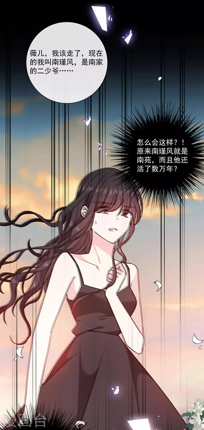第190话 我要你记起我！ 第1页