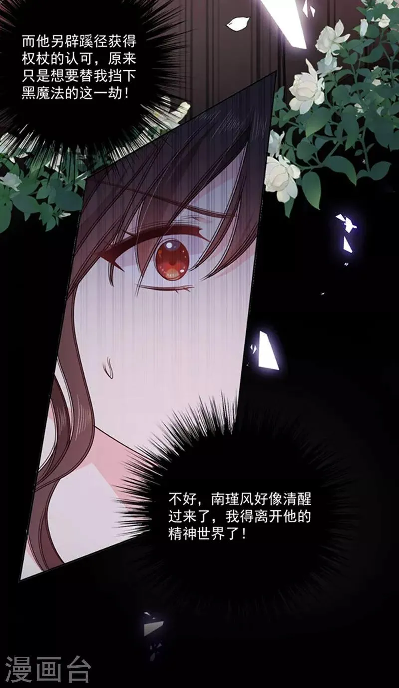 第190话 我要你记起我！ 第2页