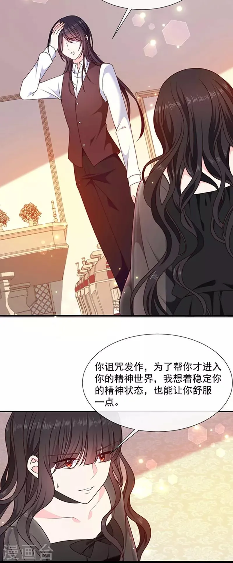 第190话 我要你记起我！ 第5页