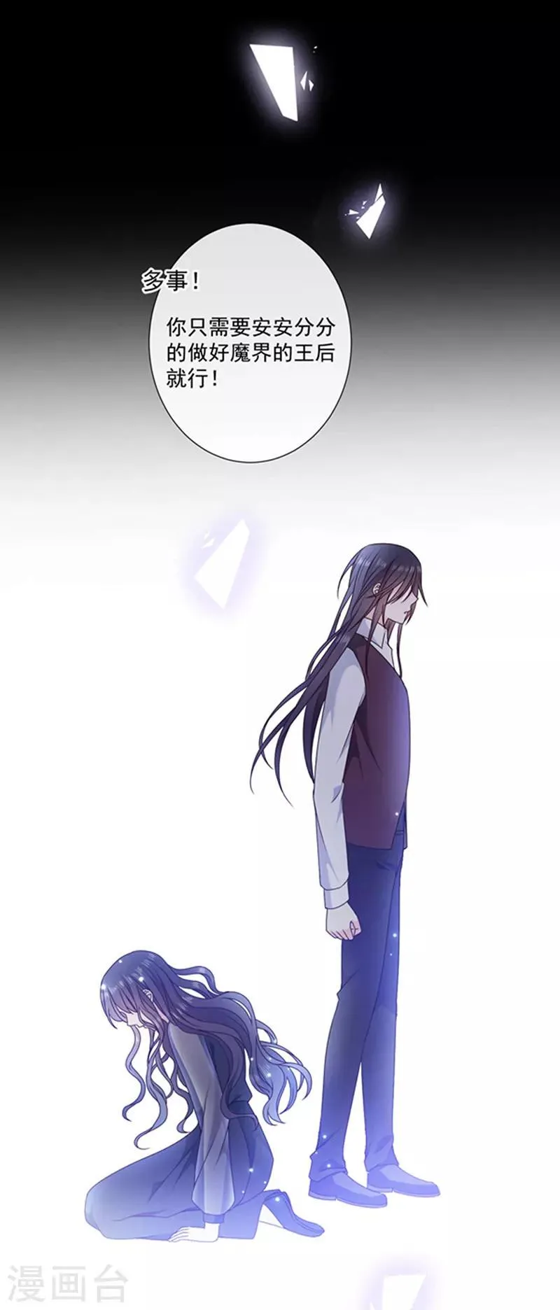 第190话 我要你记起我！ 第6页