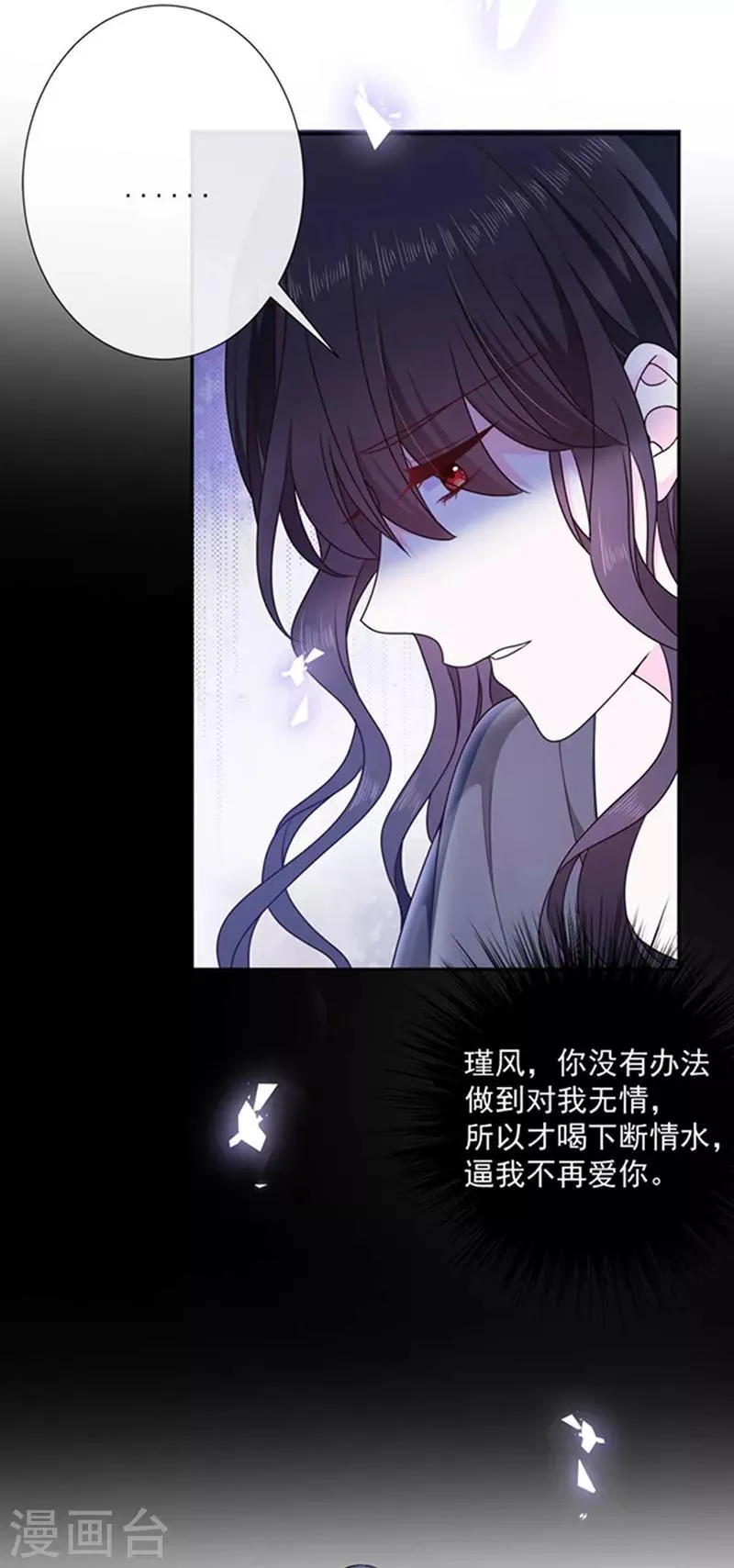 第190话 我要你记起我！ 第7页