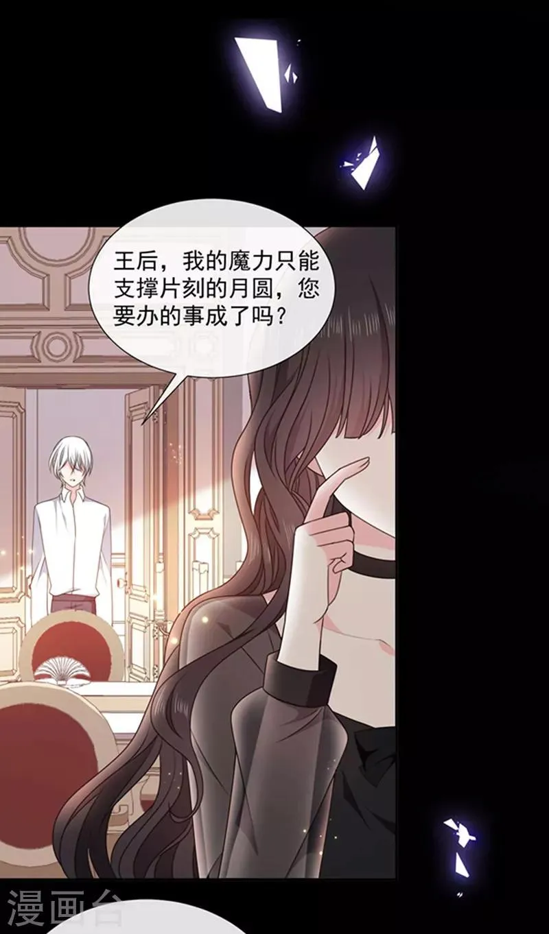 第190话 我要你记起我！ 第9页