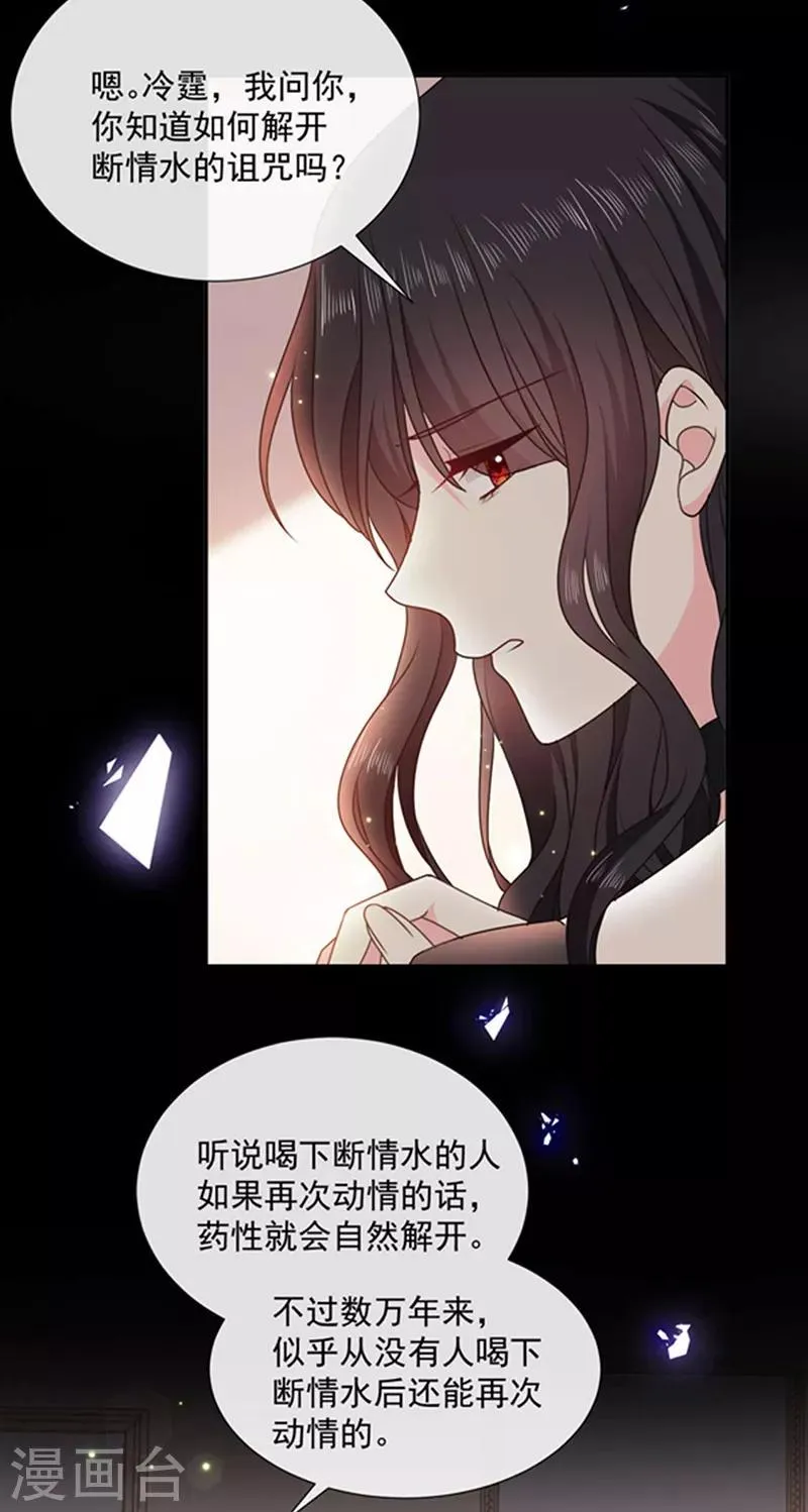 第190话 我要你记起我！ 第10页