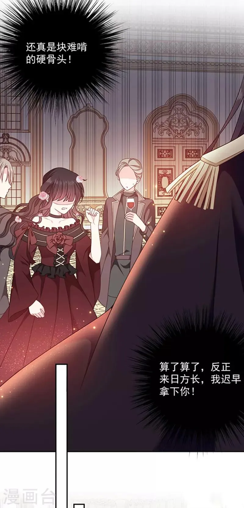 第190话 我要你记起我！ 第18页