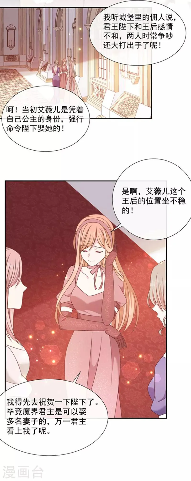 第190话 我要你记起我！ 第20页