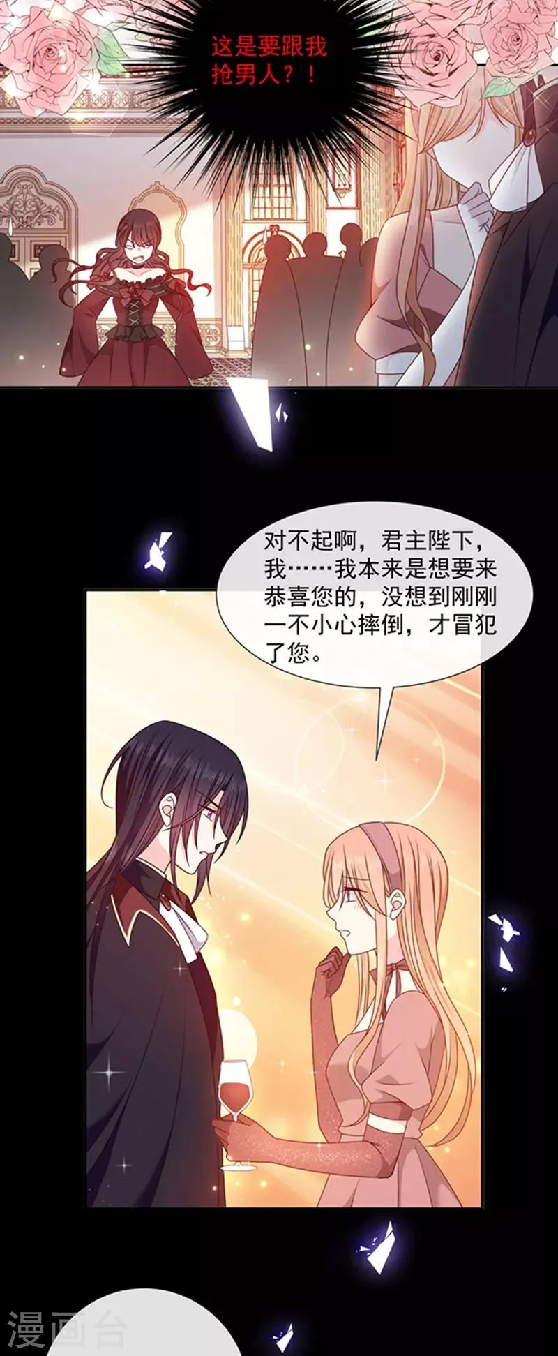 第190话 我要你记起我！ 第23页