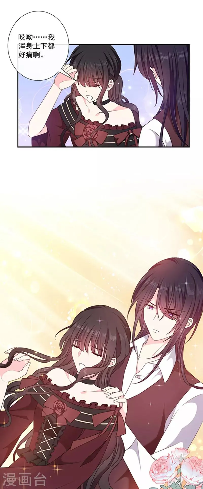 第192话 这话是糖！ 第1页