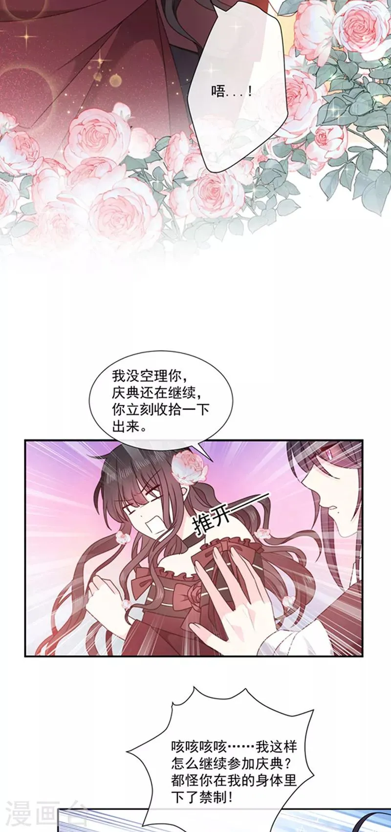 第192话 这话是糖！ 第2页
