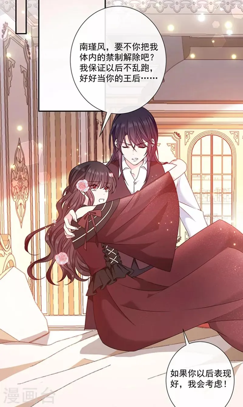 第192话 这话是糖！ 第6页