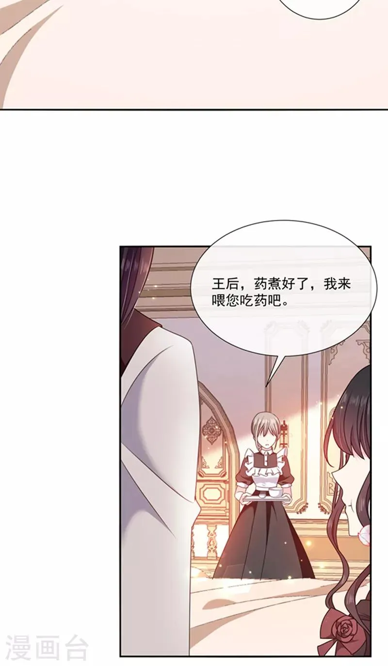 第192话 这话是糖！ 第7页