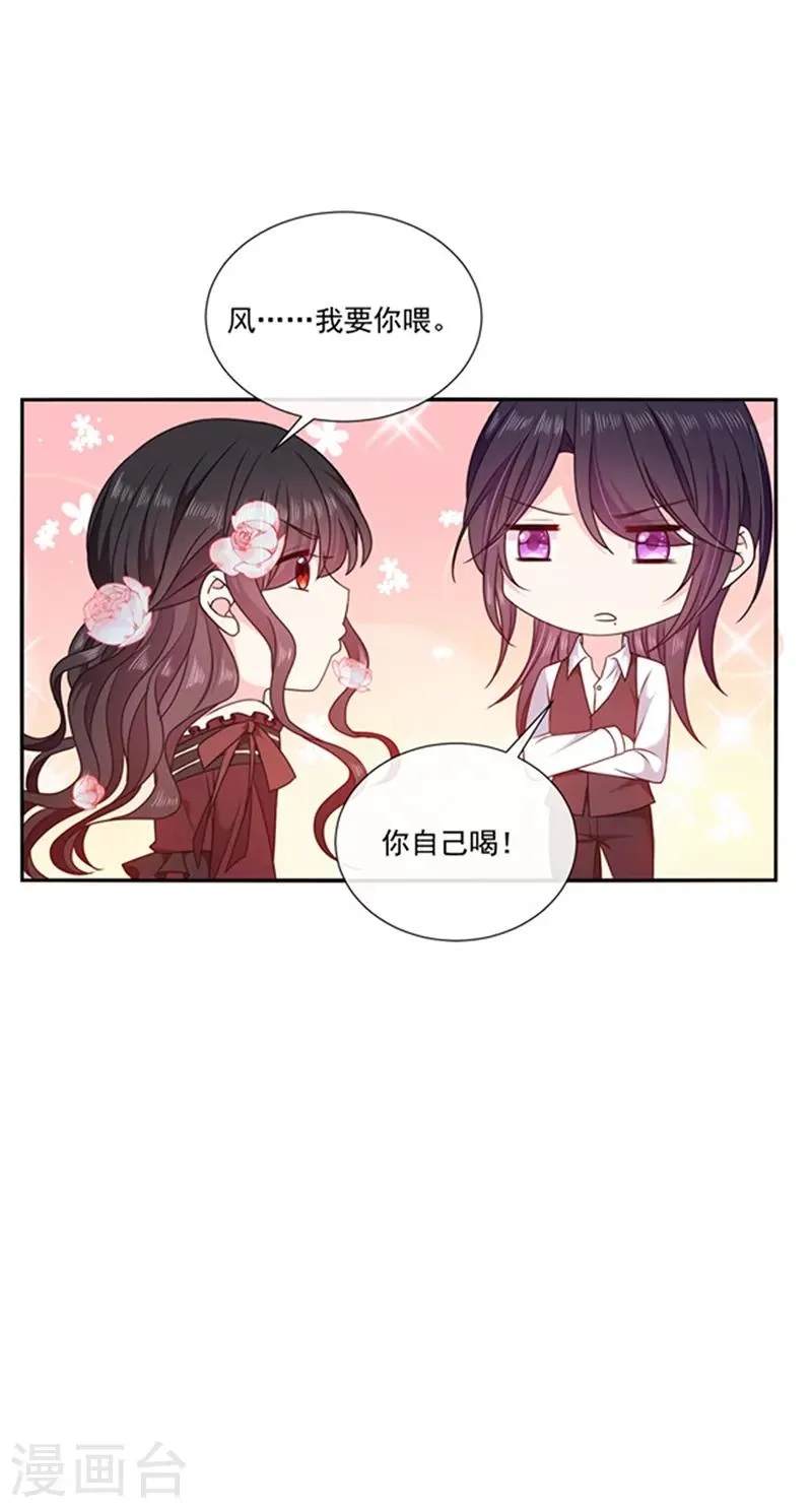 第192话 这话是糖！ 第8页