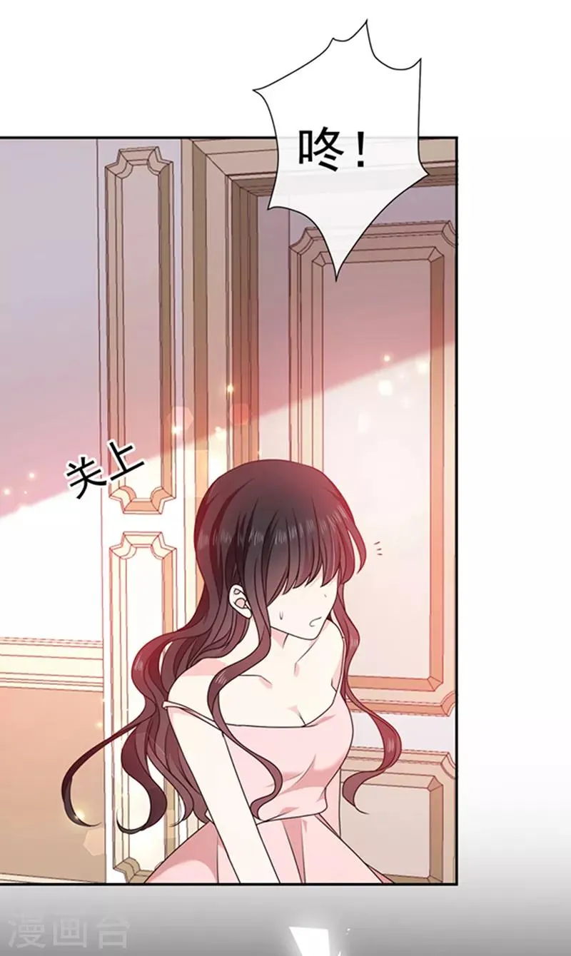 第193话 同床共枕 第6页