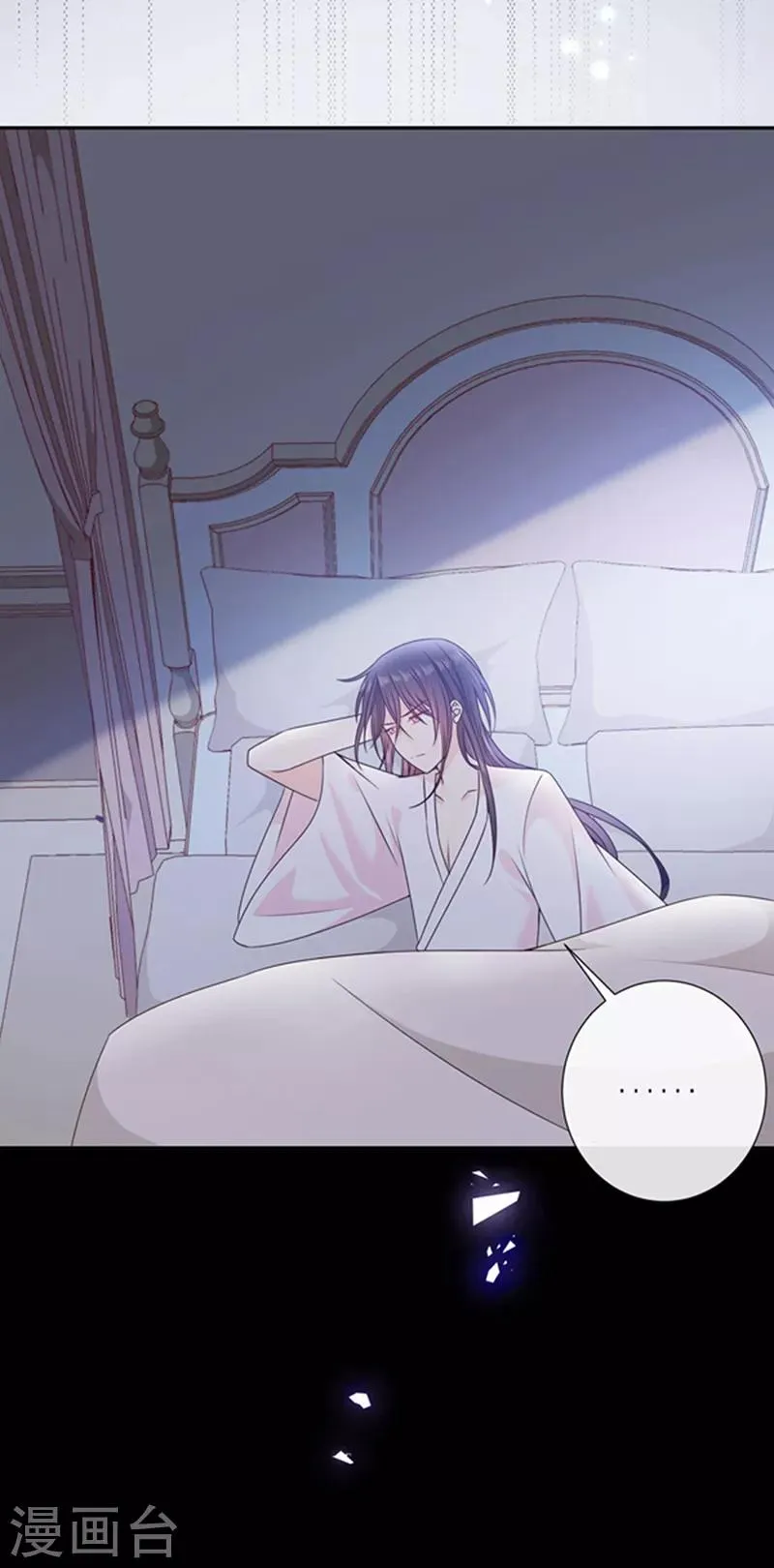 第193话 同床共枕 第9页