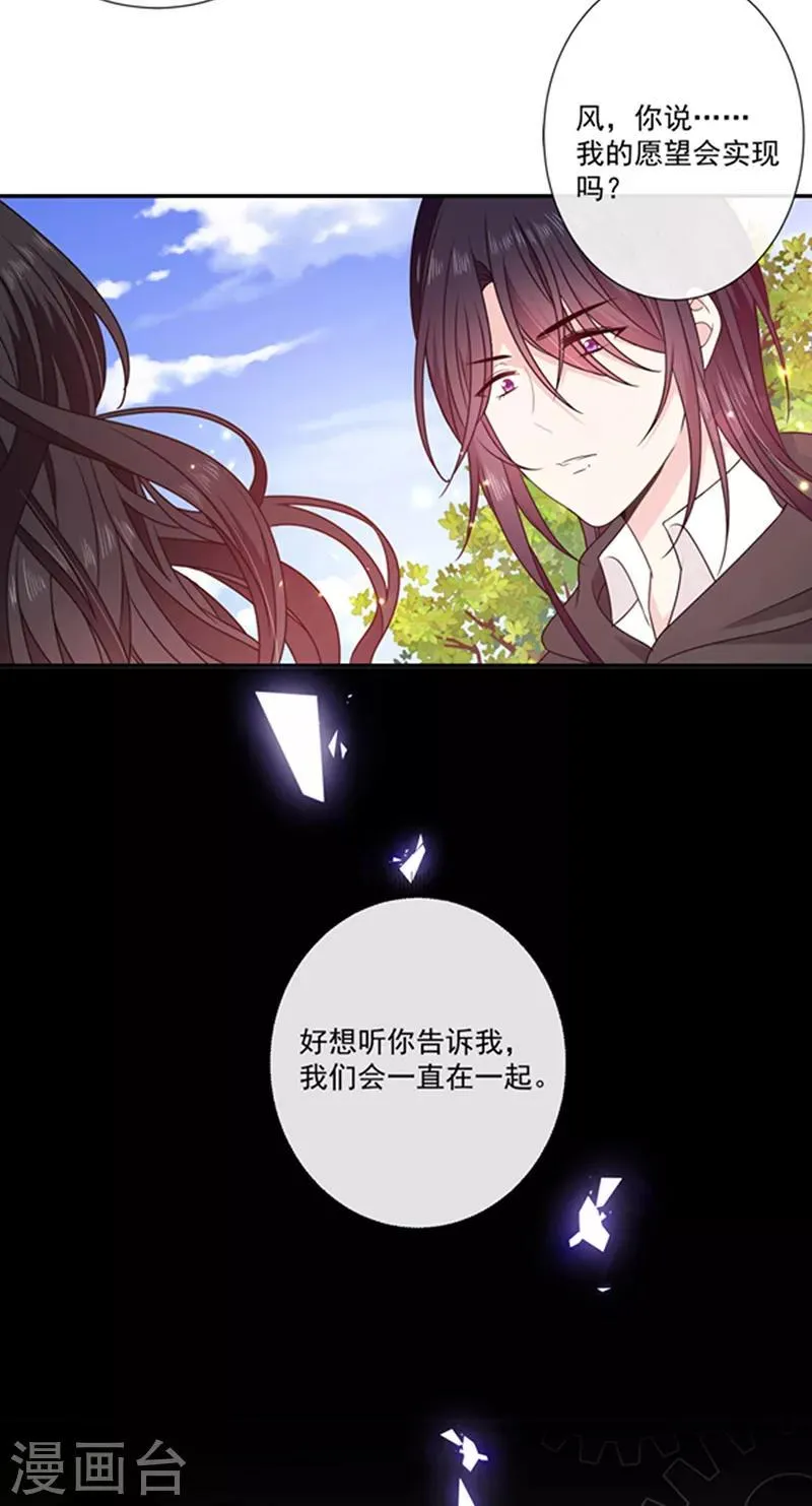 第194话 忠诚属下杀主？！ 第2页