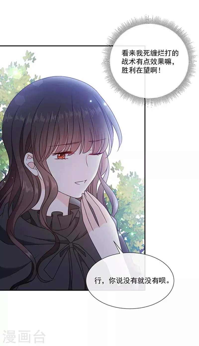 第194话 忠诚属下杀主？！ 第5页