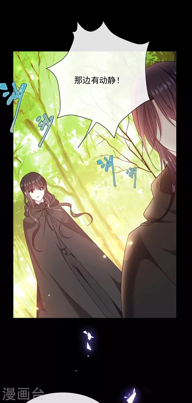 第194话 忠诚属下杀主？！ 第10页