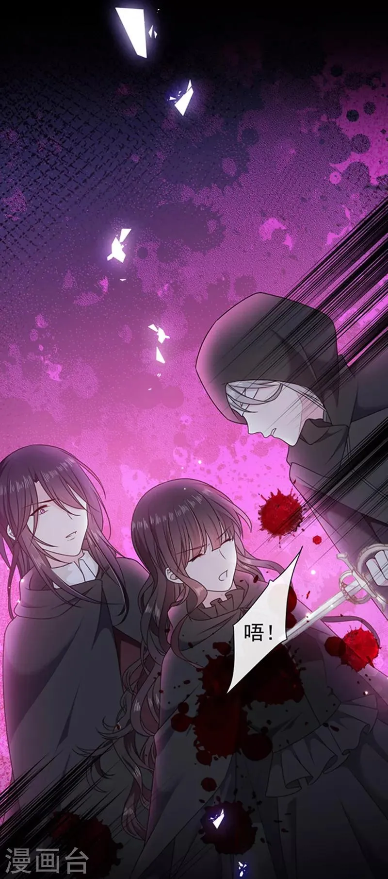 第194话 忠诚属下杀主？！ 第13页