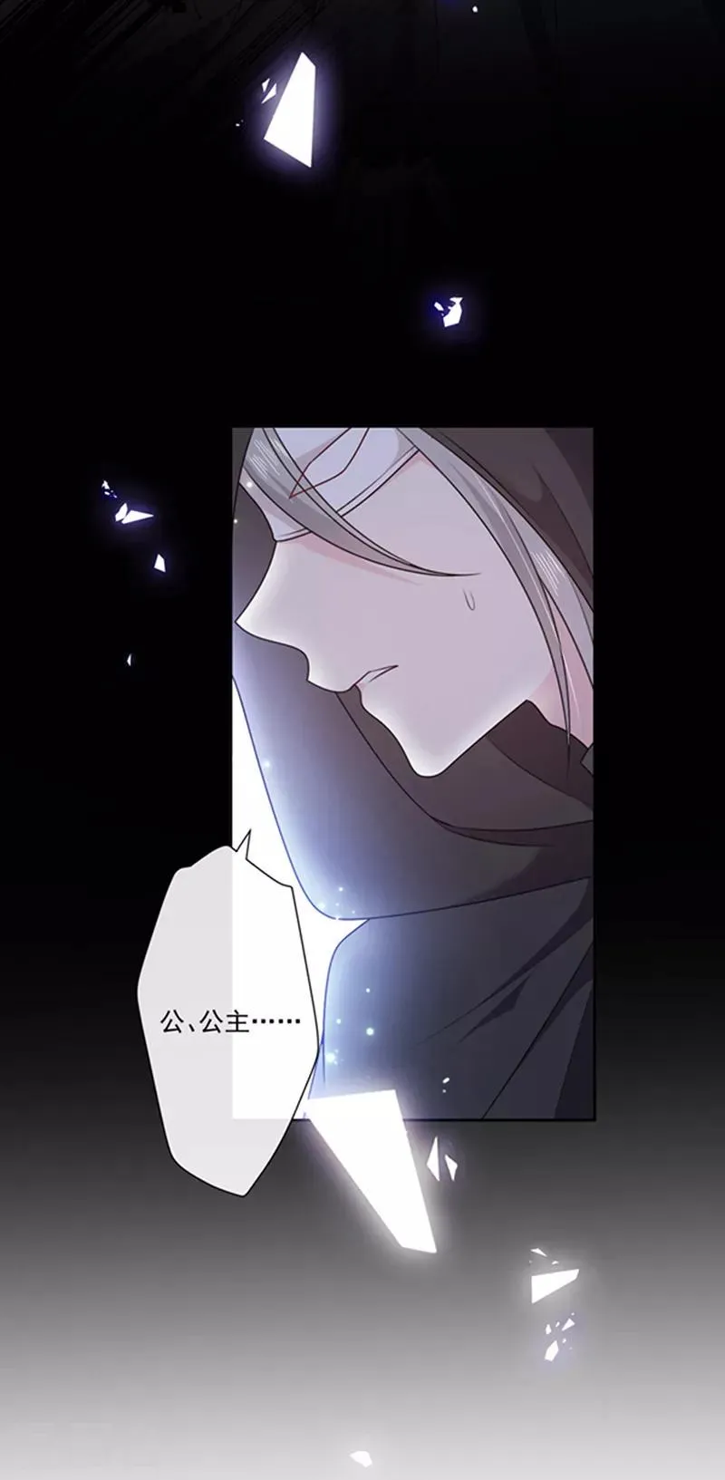 第194话 忠诚属下杀主？！ 第14页