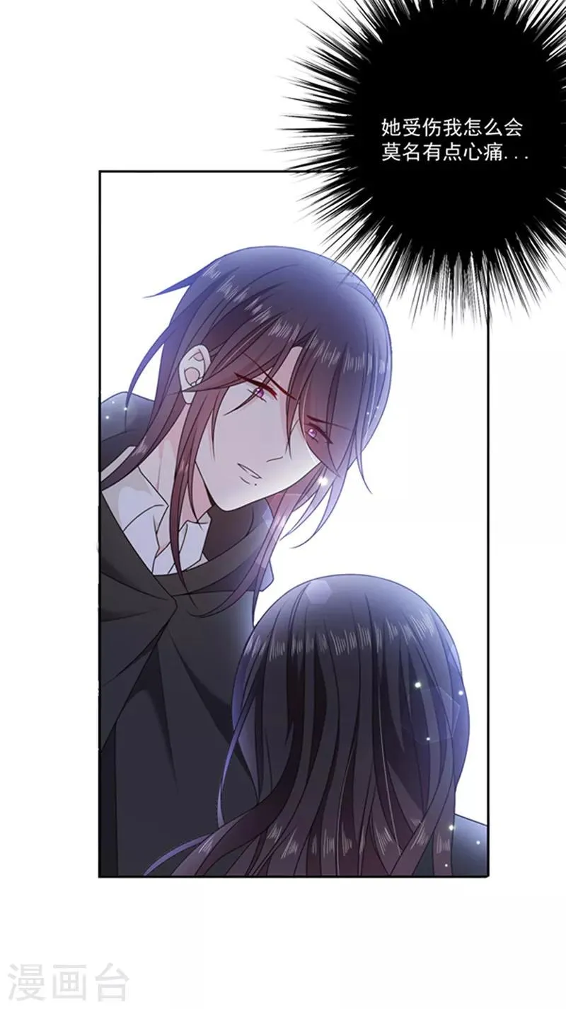 第194话 忠诚属下杀主？！ 第16页
