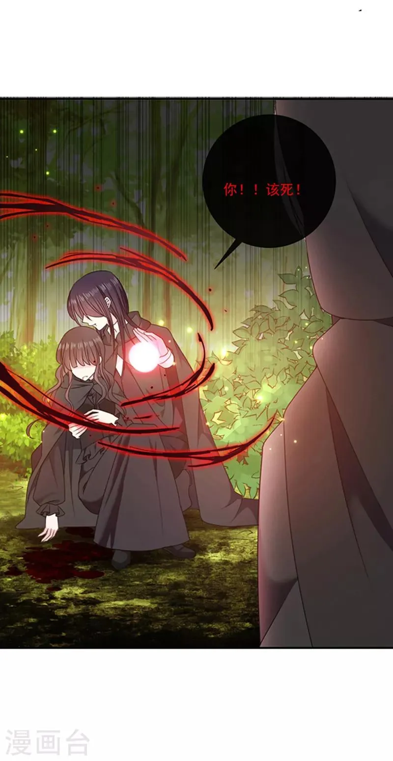第194话 忠诚属下杀主？！ 第17页