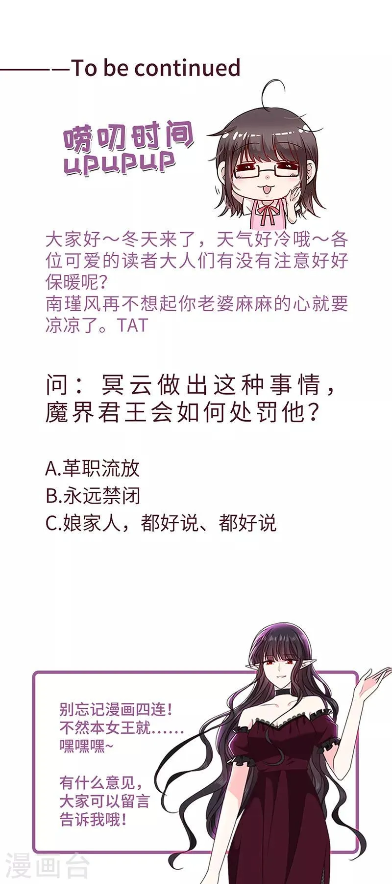 第194话 忠诚属下杀主？！ 第24页