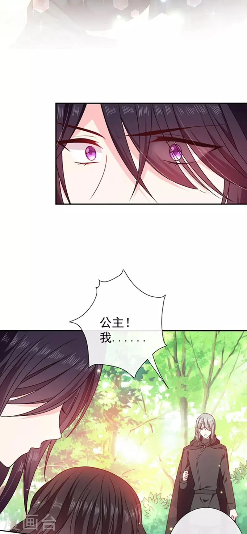 第195话 抓着你更有安全感 第2页