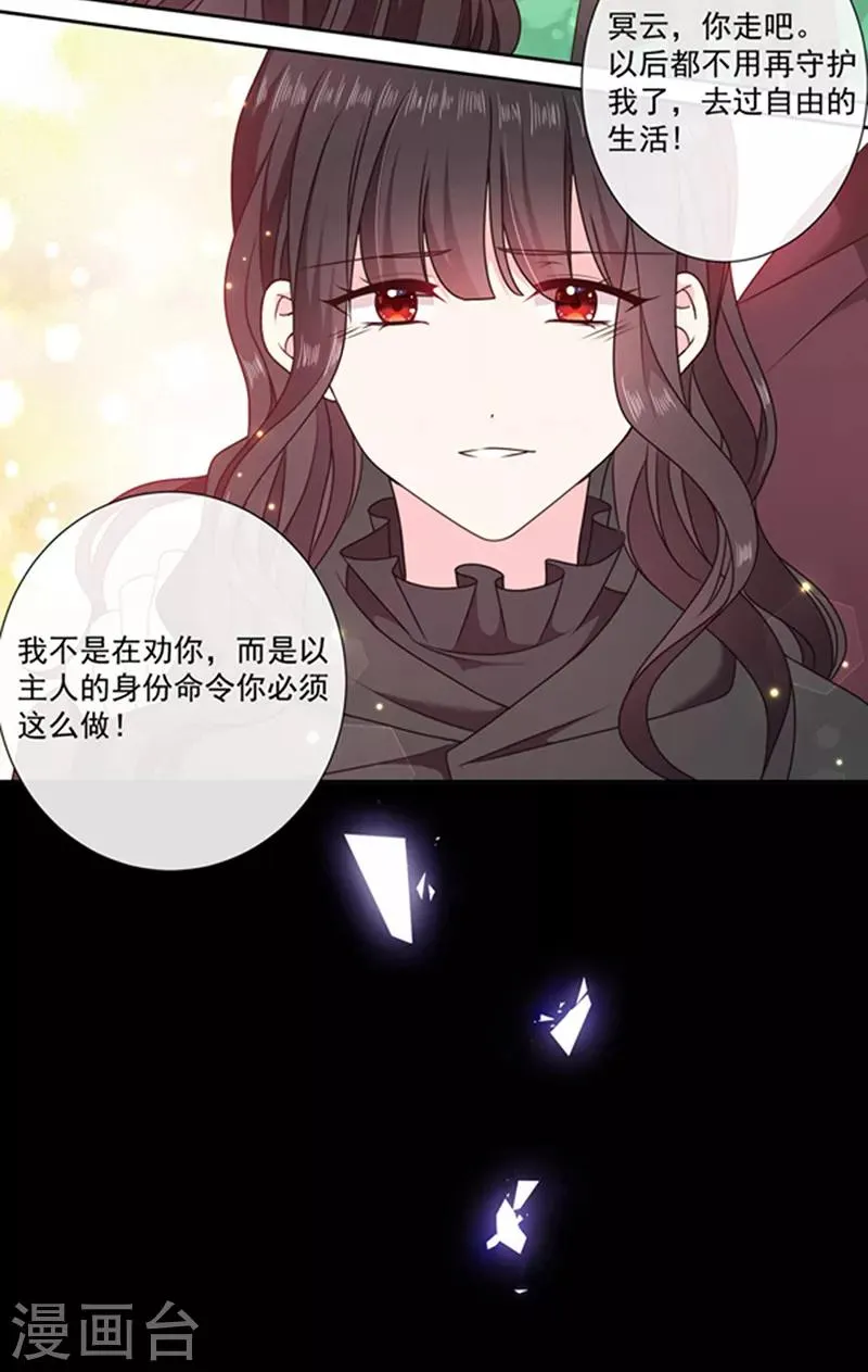 第195话 抓着你更有安全感 第3页