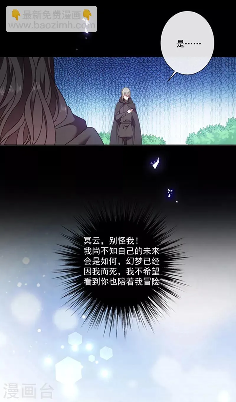 第195话 抓着你更有安全感 第4页