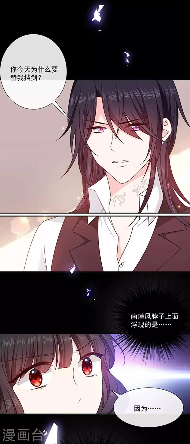 第195话 抓着你更有安全感 第15页