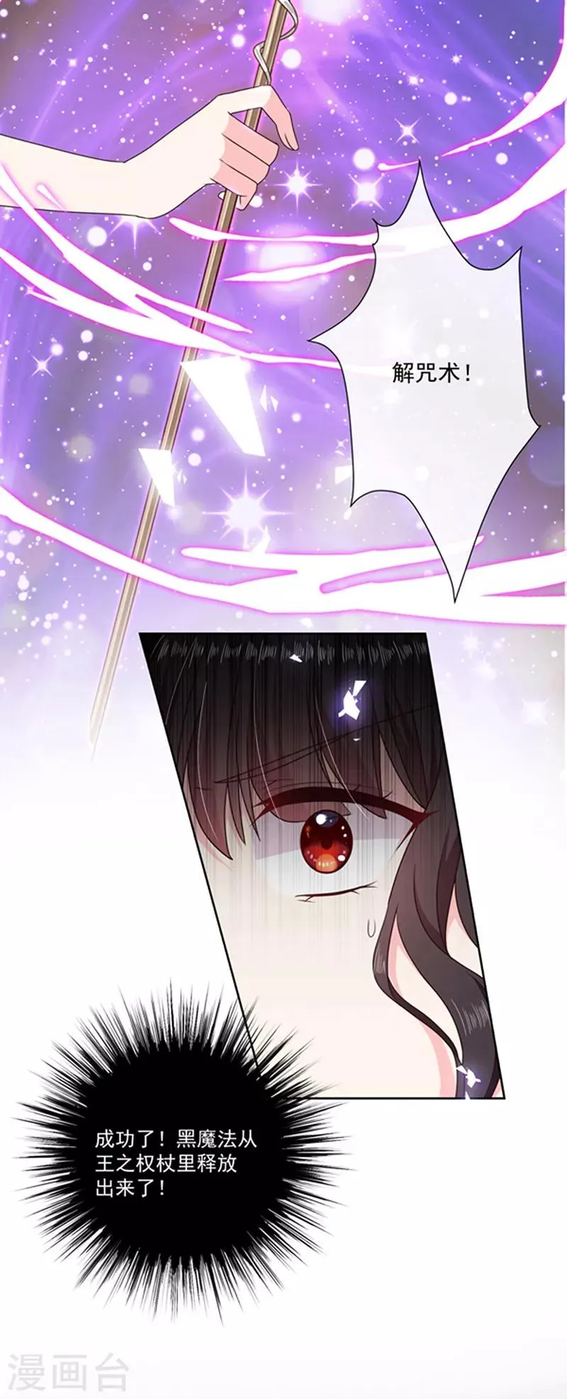 第197话 替你承受所有伤害 第16页