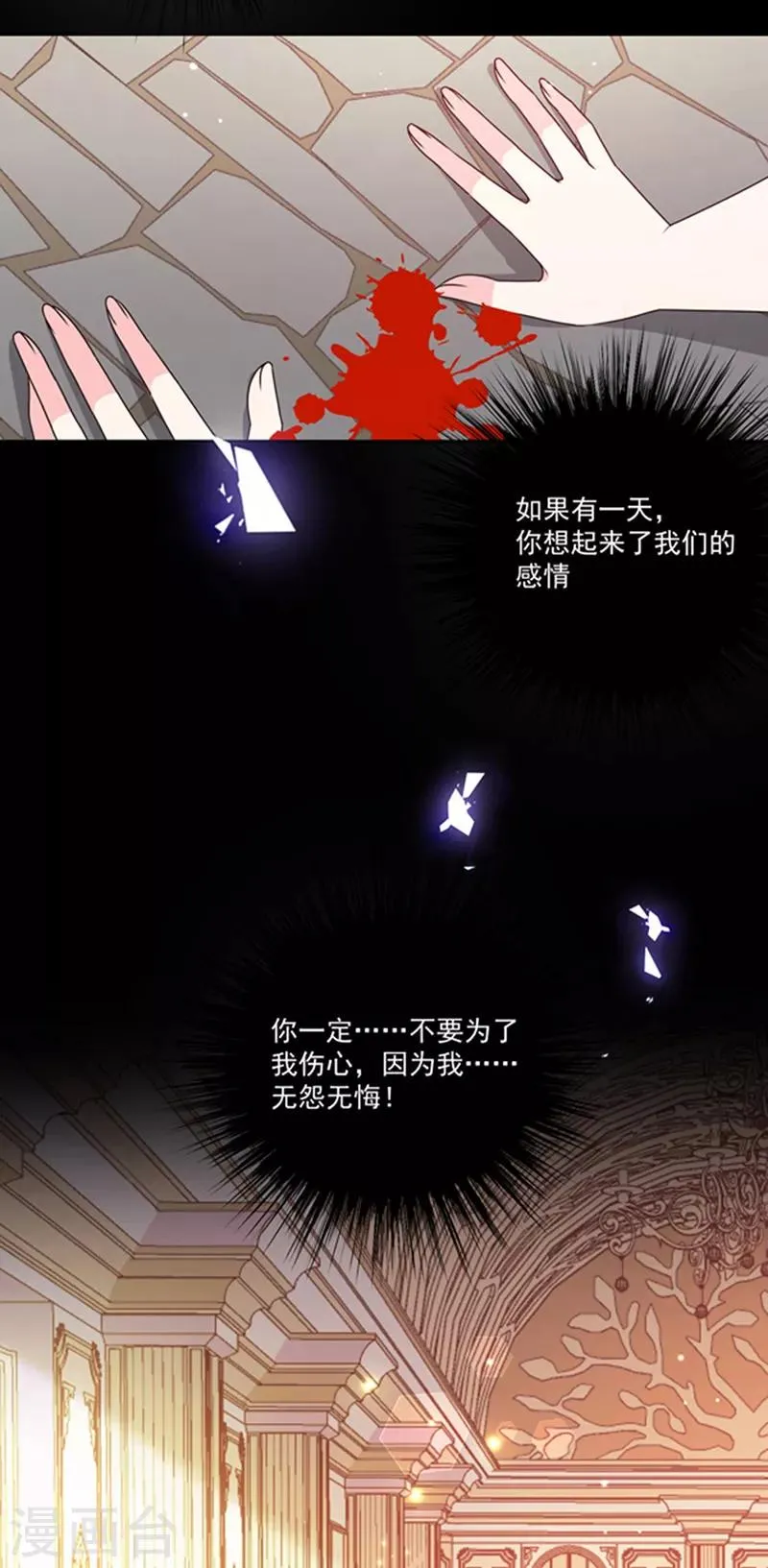 第197话 替你承受所有伤害 第21页