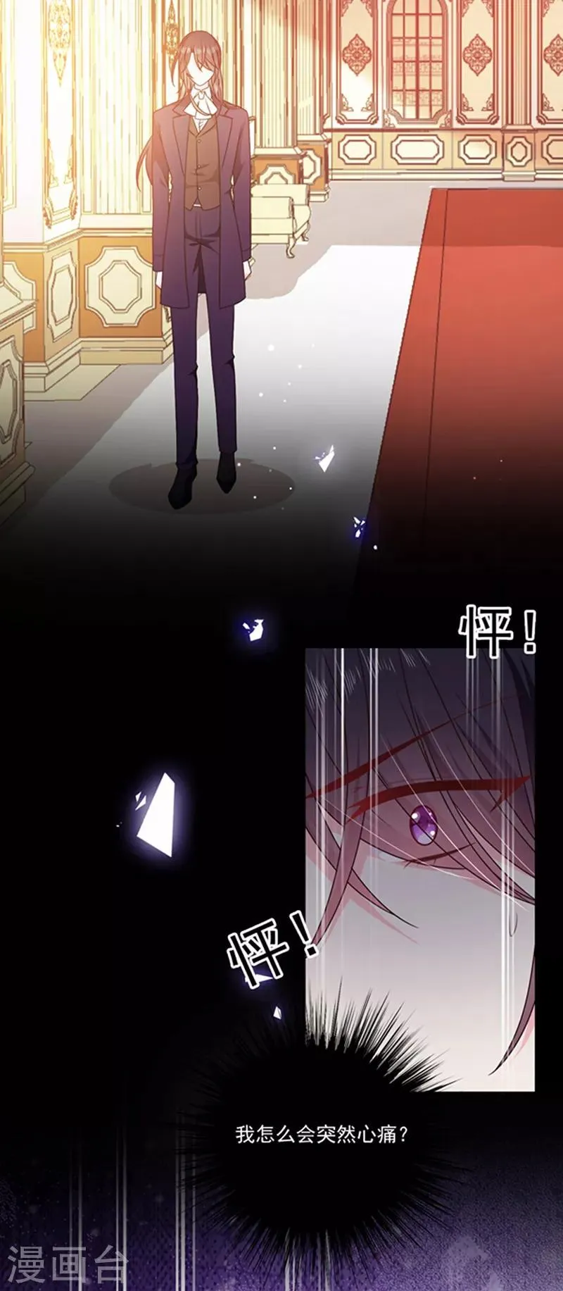 第197话 替你承受所有伤害 第22页