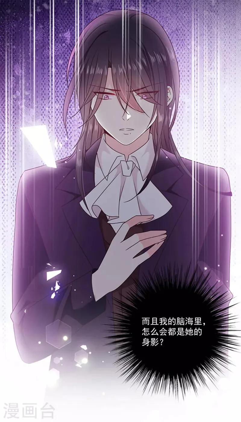 第197话 替你承受所有伤害 第23页