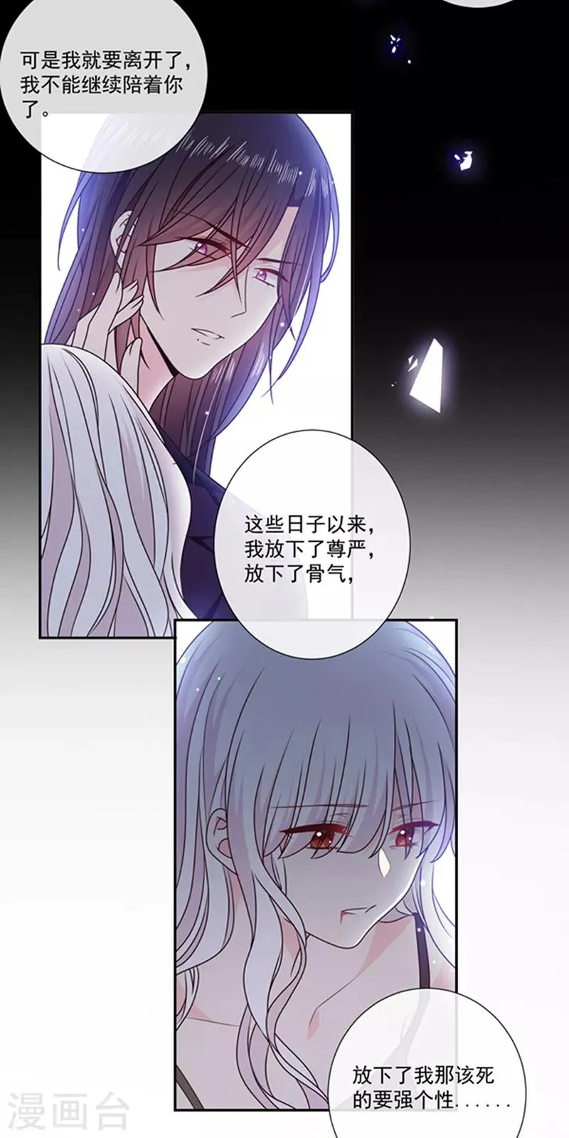 第198话 艾小小是谁 第10页