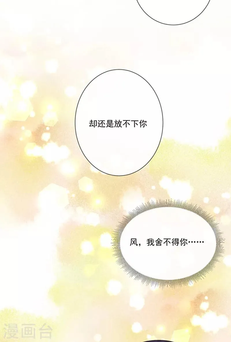 第198话 艾小小是谁 第11页