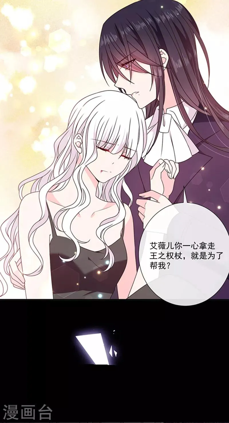 第198话 艾小小是谁 第12页
