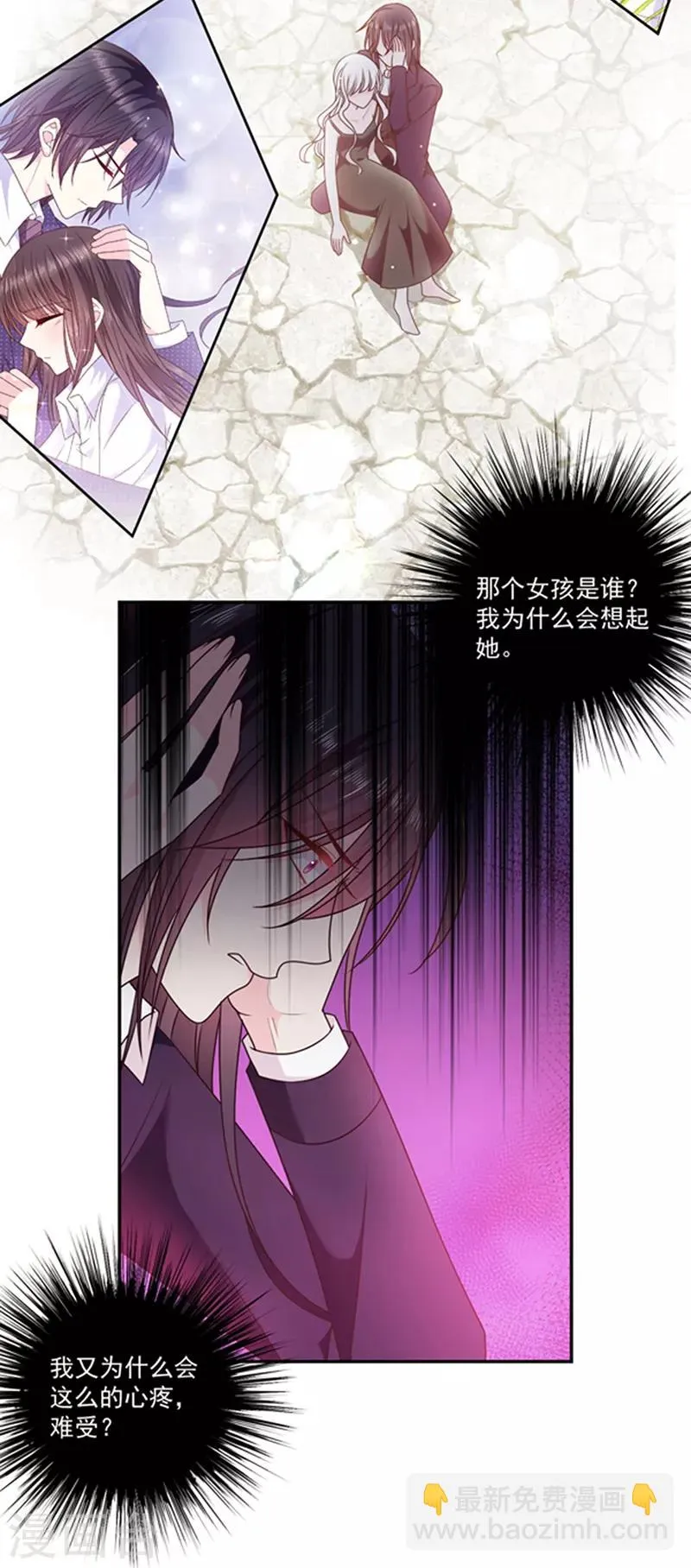 第198话 艾小小是谁 第18页