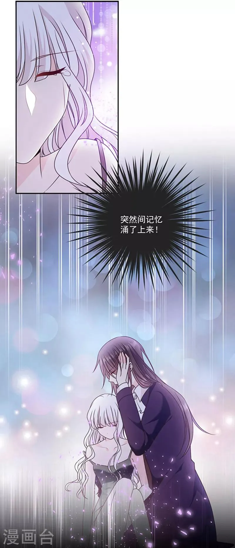 第199话 艾薇儿之死 第2页