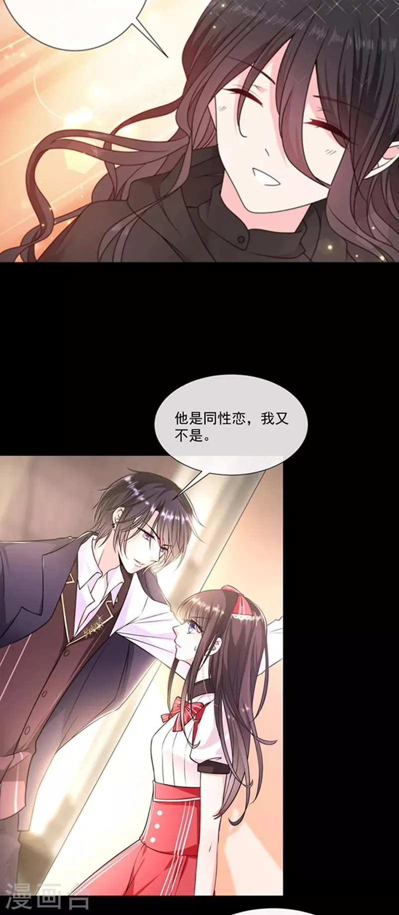 第199话 艾薇儿之死 第5页