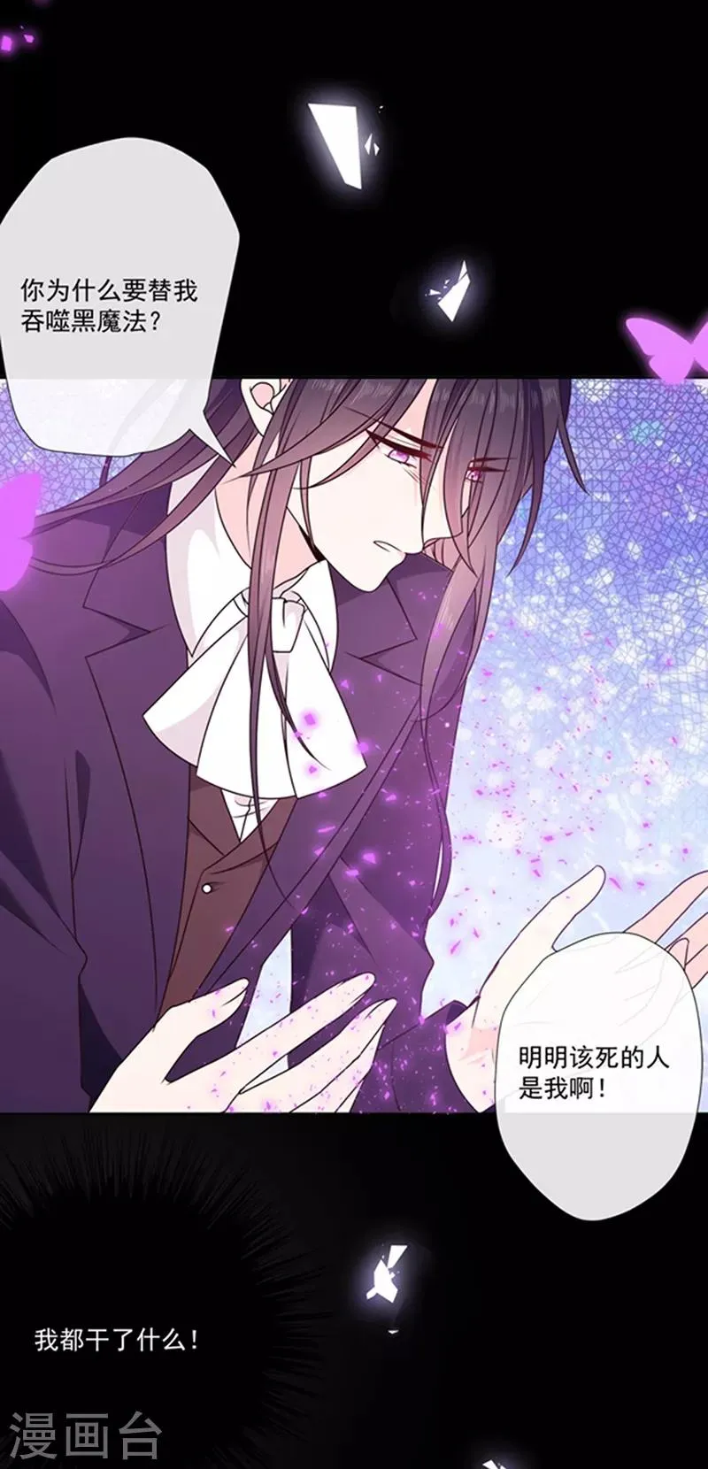 第199话 艾薇儿之死 第11页