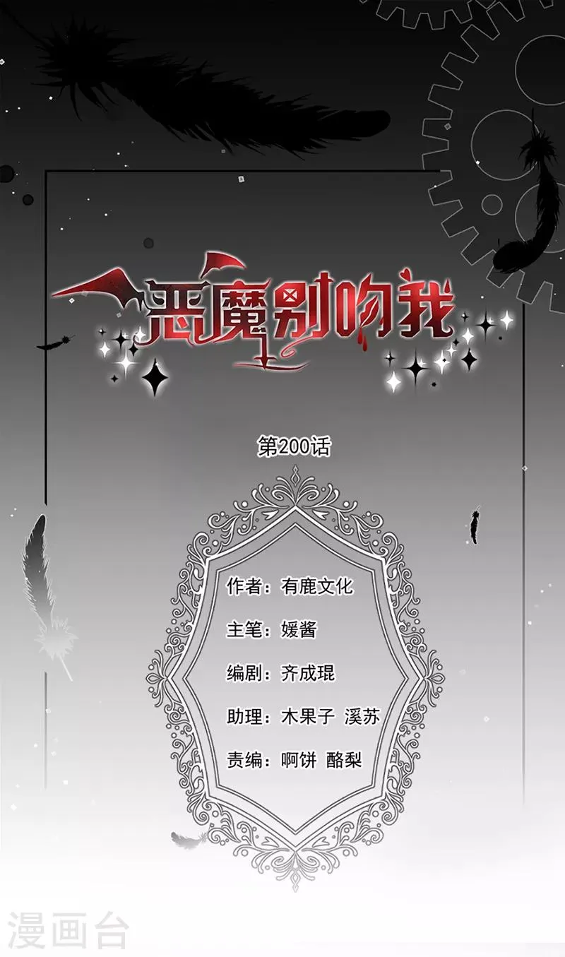 最终话 一切仿若初见 第1页