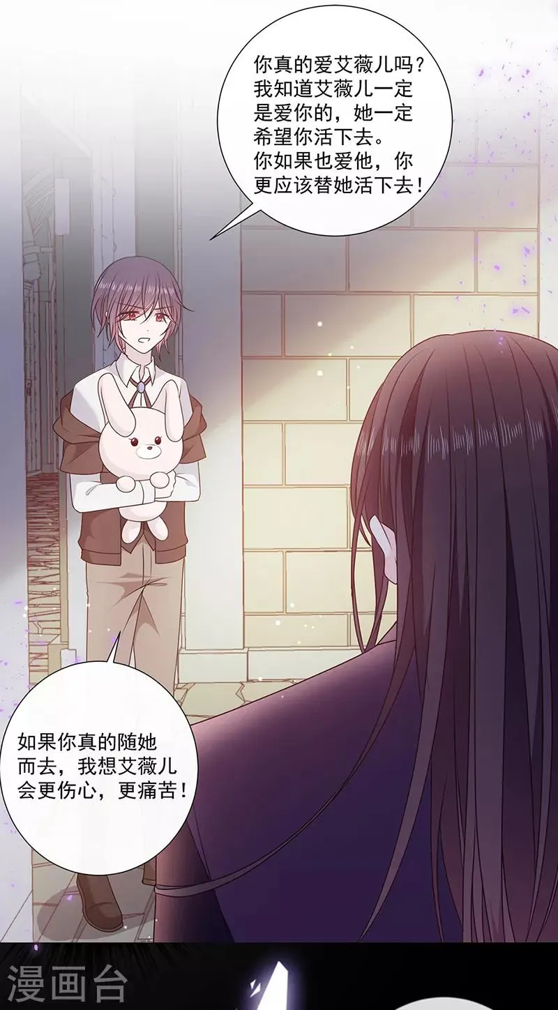 最终话 一切仿若初见 第2页